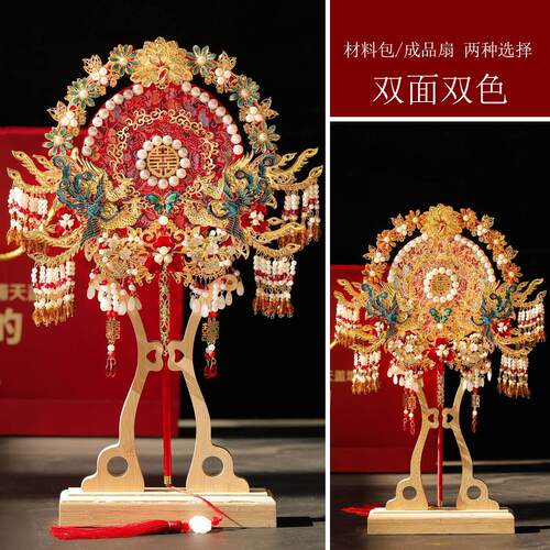 团扇新娘结婚diy材料包秀禾婚扇喜扇子简单大气礼物成品双面双色