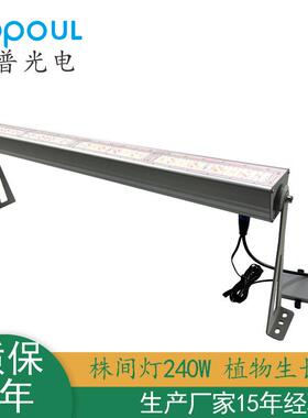 1.2米全光谱120W地面株间灯T型支架IP65防水冠林下植物补光生长灯