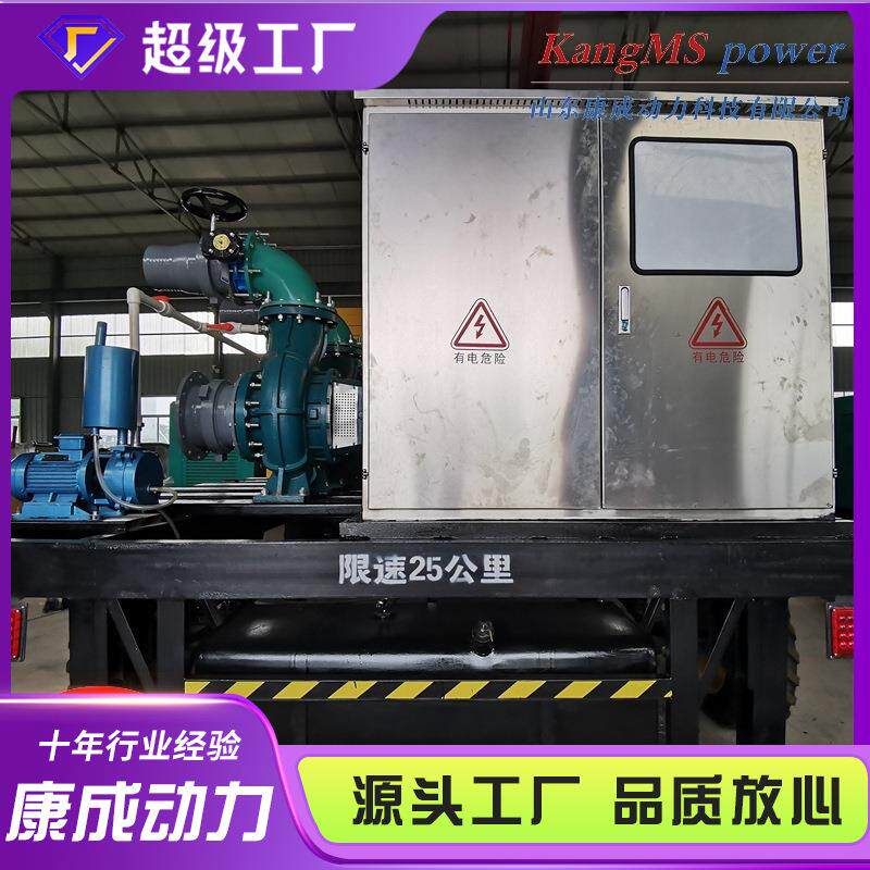 移动拖车水泵机组大流量清水污水雨水自吸泵防汛用柴油机水泵机组