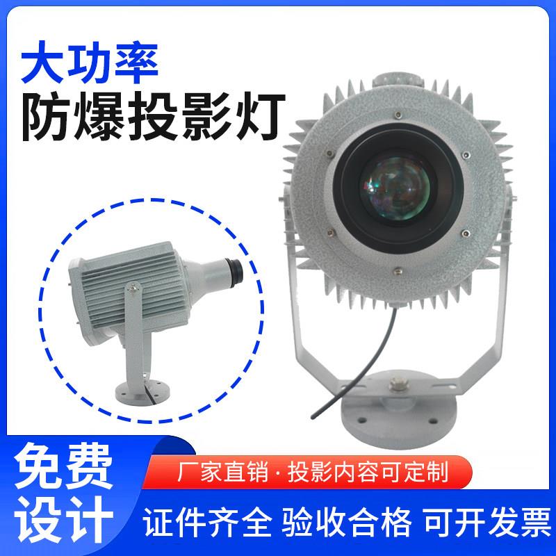 防爆投影灯工业型行车安全警示提示线地面标识定制图案投射灯超清