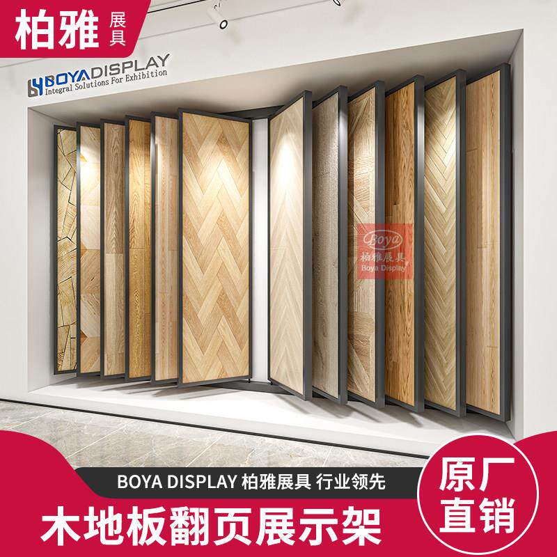 木地板展架翻页木门陶瓷架子瓷砖样品展示架墙布多功能立式落地式