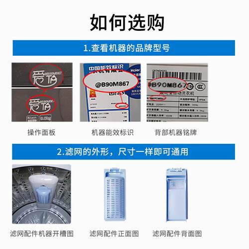 适配康佳全半自动洗衣机过滤网袋/盒/兜清洁去漂浮除毛器配件