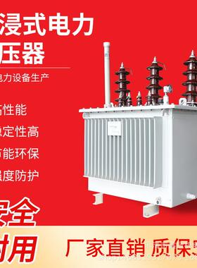 全铜 S11-M-50KVA 10KV/0.4KV三相油浸式变压器 柱上变压器