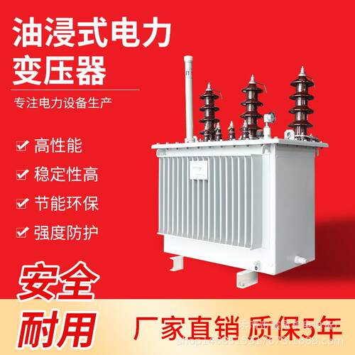定制定做全密封三相油浸式柱上电力变压器S11-M-1250KVA10/0.4KV