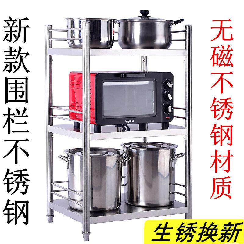 四层不锈钢厨房置物架落地式多层40cm收纳整理家用微波炉整体橱柜