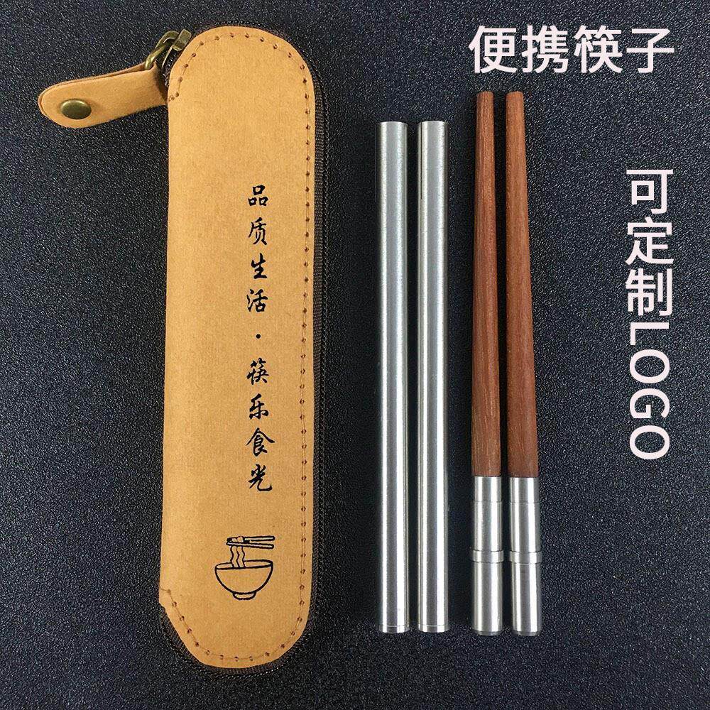 红木不锈钢折叠可携式筷子两节可伸缩上班族学生随身携带筷单人装