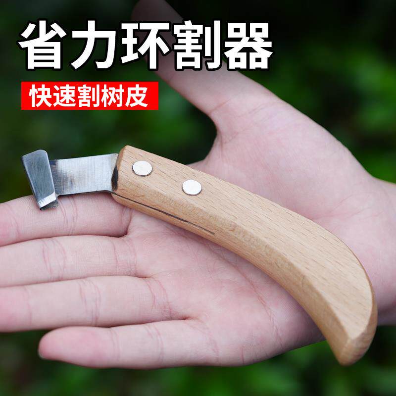 环割刀果树葡萄柑橘苹 果树环割刀果树环剥刀放水荔枝环剥器开 甲