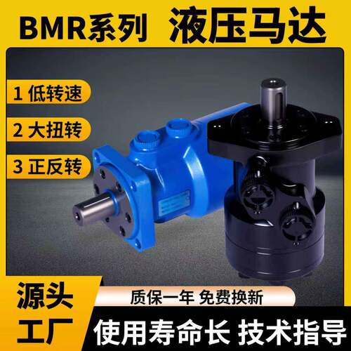 液压马达BMR-50 80 200 250 400 500模具摆线油马达低速大扭矩