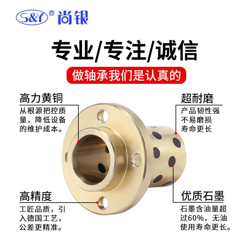 无油衬套嵌入式圆法兰铜套 引导式OFR11 MPIZ8 10 12 13