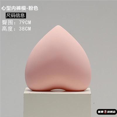 心形内裤模特臀模裤台桃心屁股橱窗陈列展示道具内衣裤模假人模型