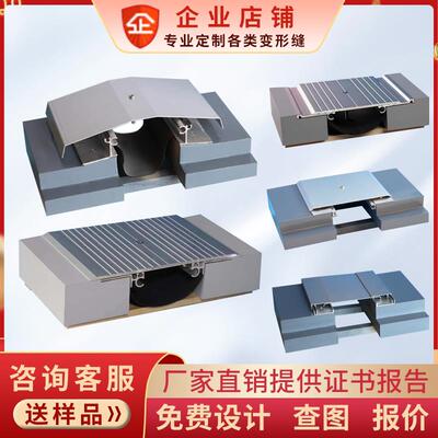 变形缝沉降缝盖板抗震铝合金不锈钢承重伸缩缝外墙地面建筑变形缝