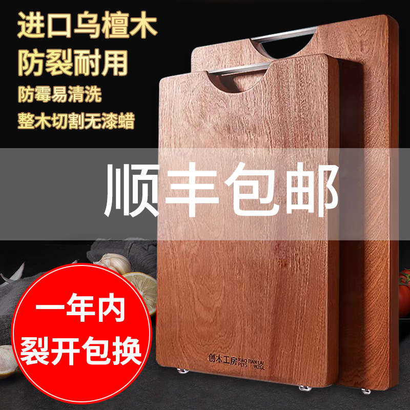 菜板乌檀木抗菌防霉家用切菜板厨房实木砧板双面加厚商用大号粘板