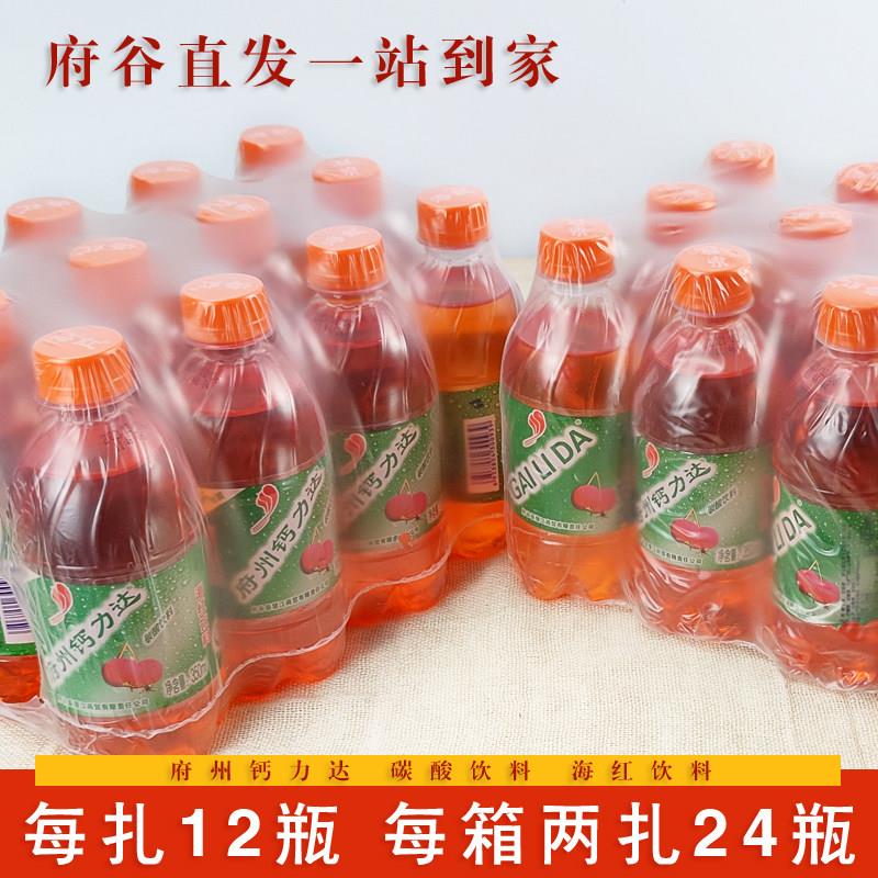 府州钙力达陕西府谷特产怀旧记忆酸甜碳酸饮料塑料桶装小瓶330ml