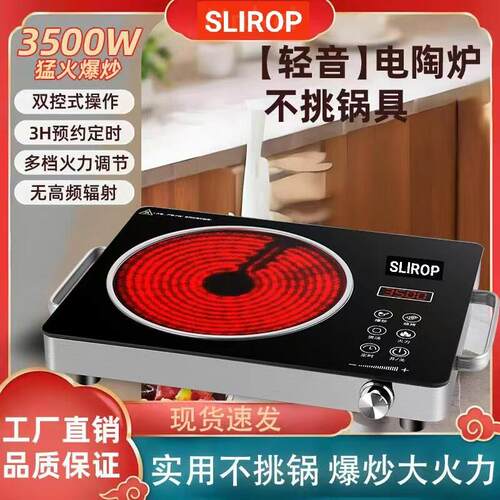黑晶炉家用3500W大功率爆炒不挑锅光波炉煮茶炉电热炉电炒菜火锅