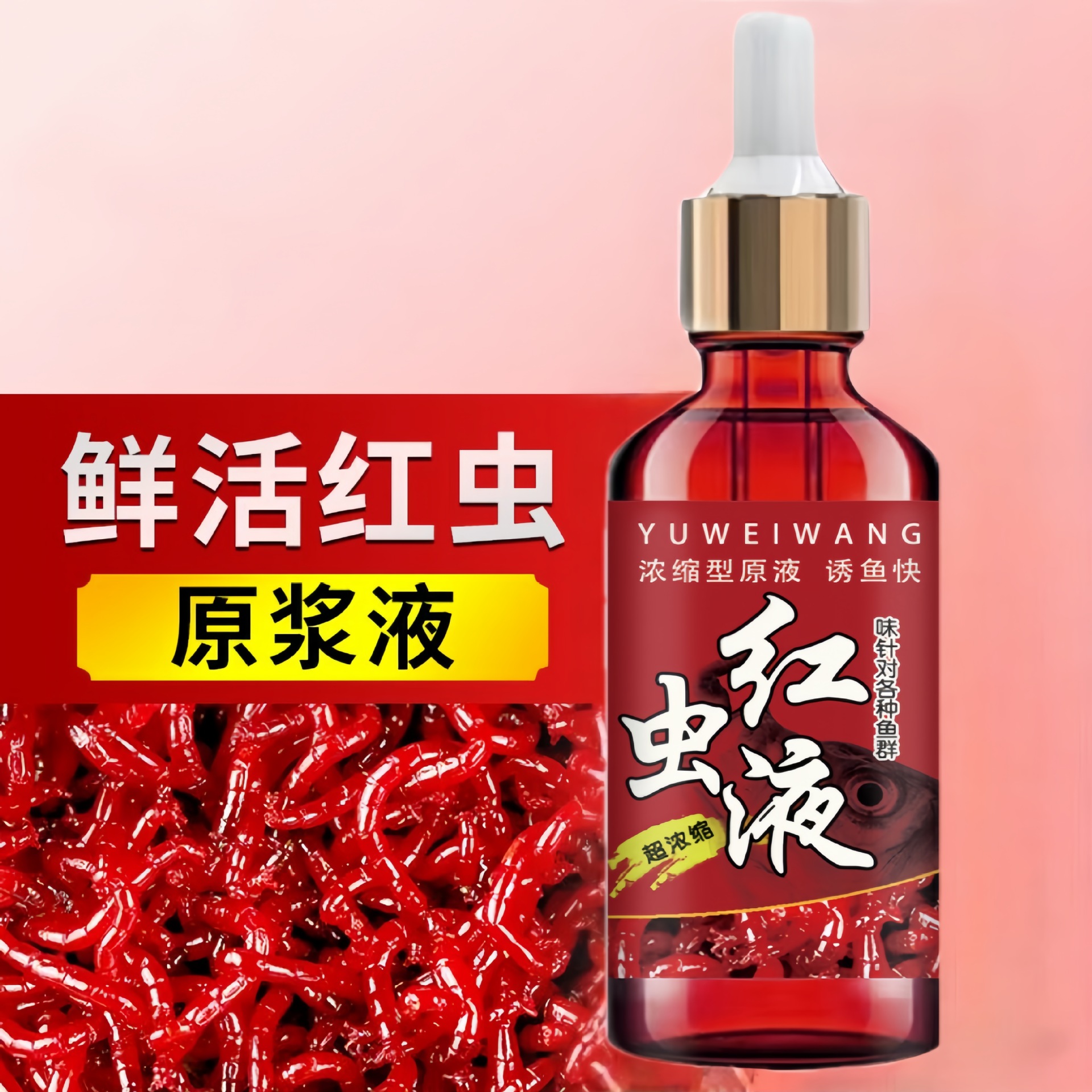 添加剂鱼味厂家直销青鱼台钓饵