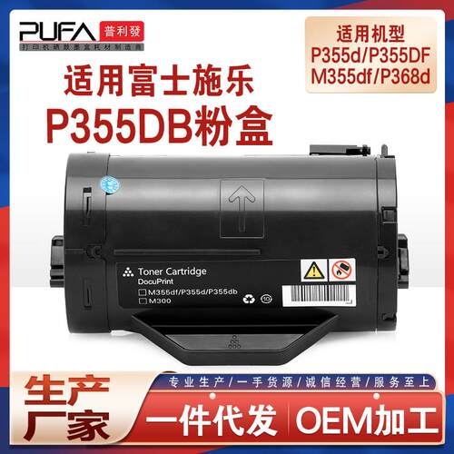 适用CT201938施乐p355粉盒Xerox M355df墨盒P368打印机墨粉匣P365