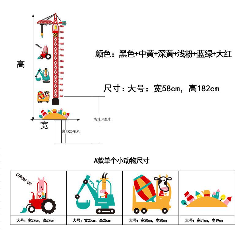 身高测量尺墙面贴纸画儿童房间布置摆件卧室床头装饰品创意3d立体