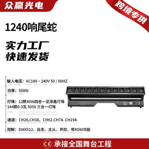10颗响尾蛇摇头光束灯酒吧氛围舞台爆闪辅光灯40W调焦效果灯