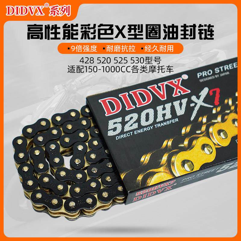 摩托车链条彩色高性能静音耐磨油封链条9倍强度428 520 525A