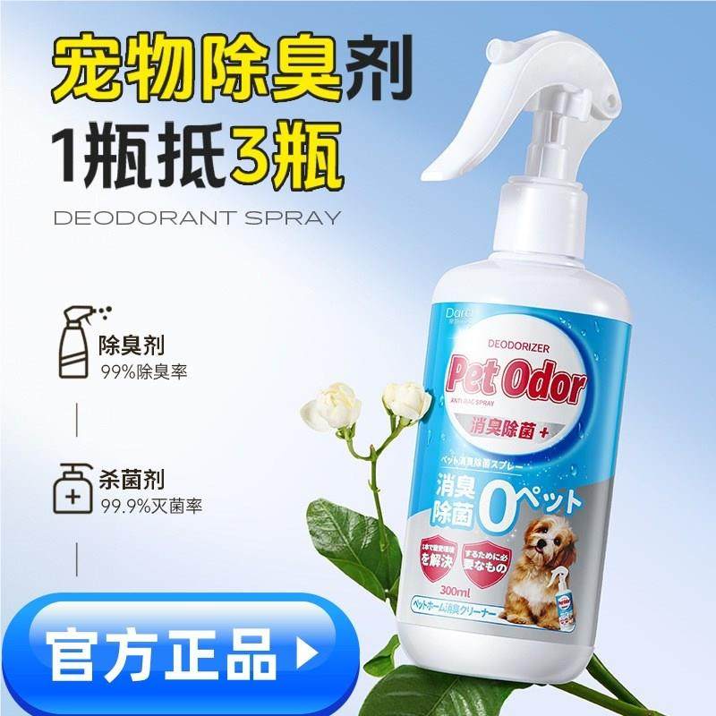 vfLhuPCO戈宠物氨基酸剂狗狗猫除尿猫砂除味涤杀臭抑菌去尿味室内