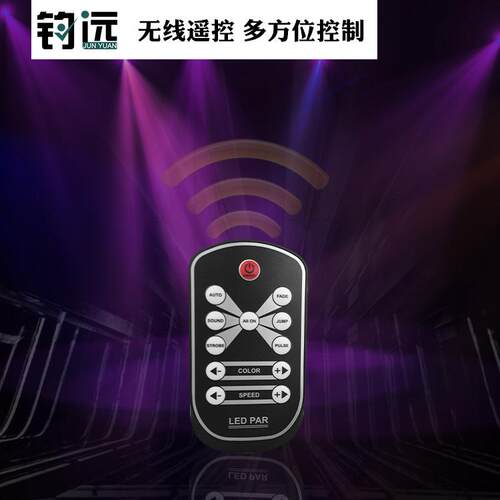 遥控U18颗V紫光par灯舞灯酒吧disco灯舞台灯小型台led投影光P-L18