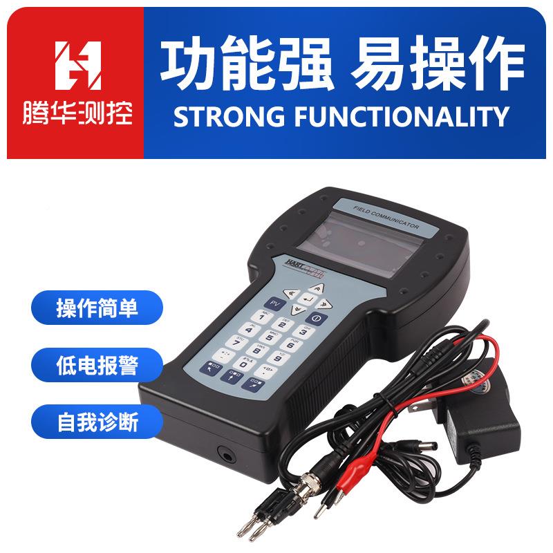 智能HRT754协议手操器中文版温手A持现场通讯器度流量压力变送器