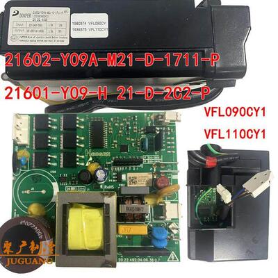 VFL090CY1 VFL110压缩机变频板21602-Y09A-M21-D-1711-P驱动板492