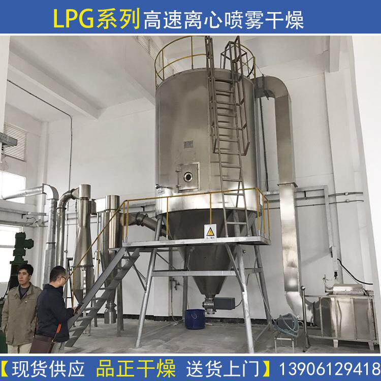 现货供应能控制L智PG离心喷雾干燥LPG5机/药黄秋葵物提取烘干中机