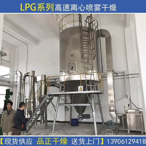 LP喷高GLPG5-5速离心雾干燥机茶多酚喷粉货机 现供应 欢迎考察