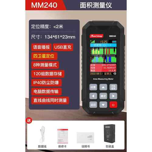 正品本三量高精度手持GPS测土地面积测亩量仪免行走量地亩量日仪