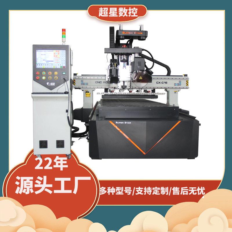 超星板式家具全自动锯片数控加工中心源头厂家实木刨花板开料机