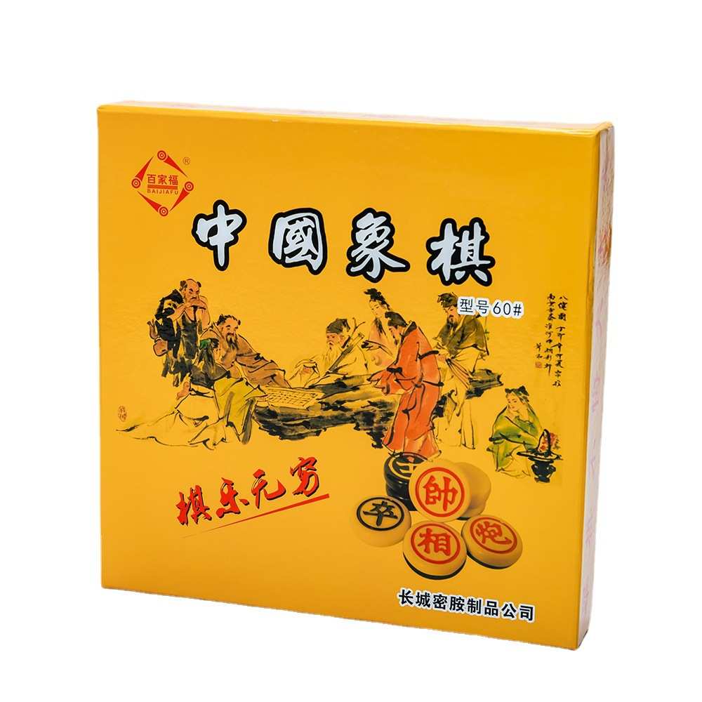 源头工厂中国象棋批发大号学生成人家用仿玉石棋子折叠棋布象棋盘