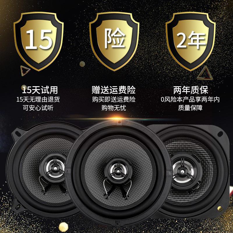 车同620轴音响音叭4寸5寸6汽.5寸6x9前门后门全频高中喇低改装扬