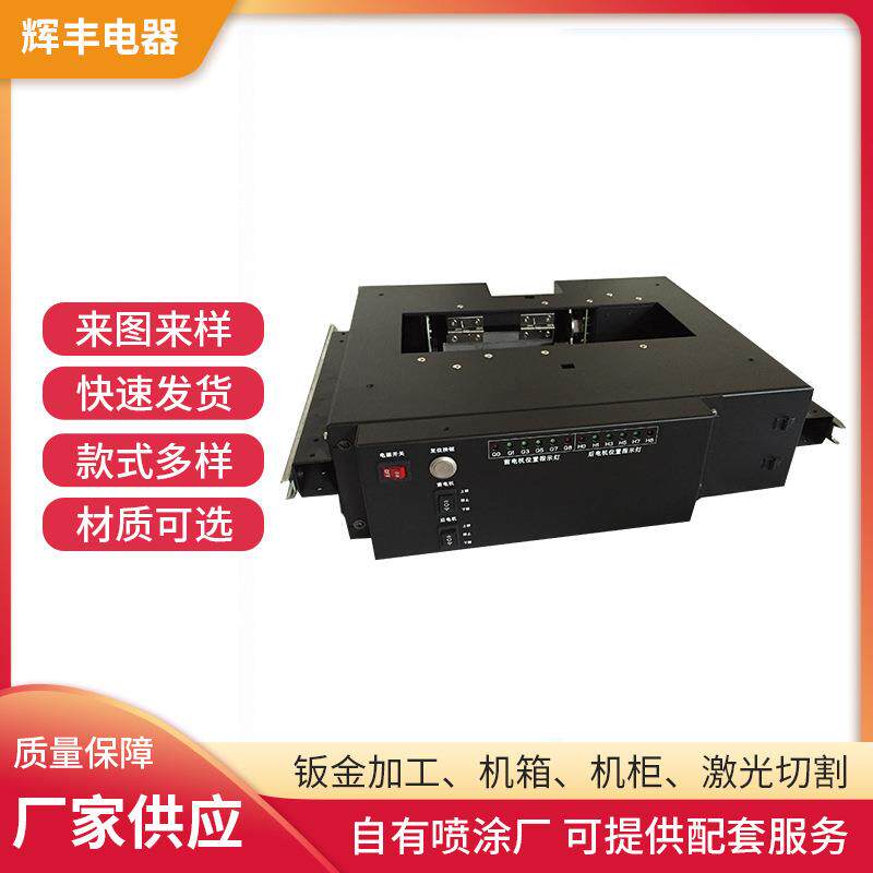 工业设备不锈钢配件钣金件工控机箱机柜铝合金设备仪器外壳加工