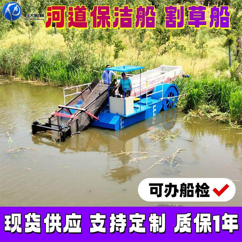 河道保洁船割草船 水葫芦清理设备 大型全自动割草船水浮莲清理机