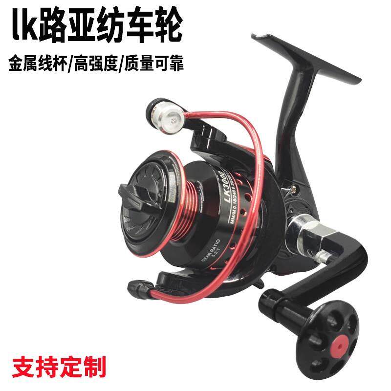 全金属纺车轮远投路亚轮海竿轮矶钓LK渔线轮渔具用品渔轮渔具