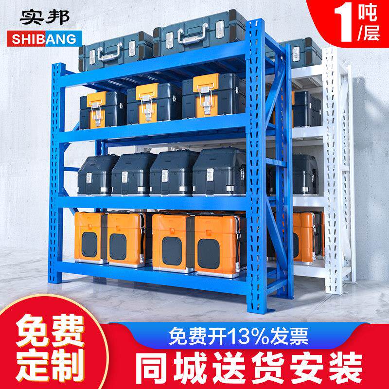 实邦重型仓储货架仓库货架置物架加厚五金展示架置物架铁架1吨/层