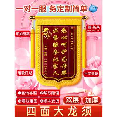 锦旗定做送月嫂锦旗定制感谢月子中心订做高档锦旗旌旗订做送月嫂金牌育婴师康复助产师护理服务人员