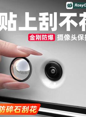 荣威950 e550 e950E50摄像头保护罩镜头盖前置360倒车后影像防石