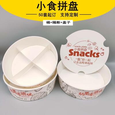 一次性餐食盒小吃拼ELI盘盒外包装小拼盘炸鸡全家桶一次性打包卖