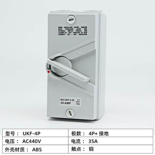 高档户外防水隔离开三相四线UFK关-4P63A/350A2A室外防雨负荷开关