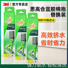 3M思高WB1海绵拖把头合宜蝶式胶棉拖替换装对折海绵拖把头墩布头