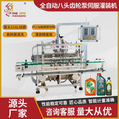 八头齿轮泵出料嘴液体灌装机配件出料口防滴漏灌装头灌装嘴不锈钢