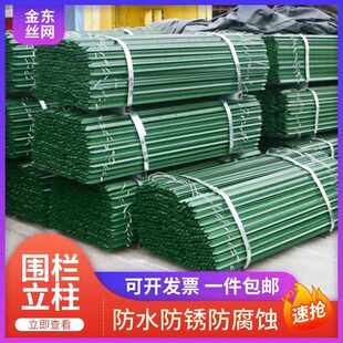 荷兰网立柱牛栏网立柱尖头铁柱子加厚杆实心铸钢养殖网隔离网围栏