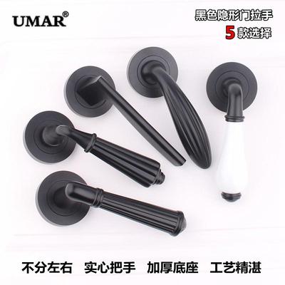 UMAR黑色田园明装陶瓷拉手 隐形门把手暗门拉手 单面隐形门拉手
