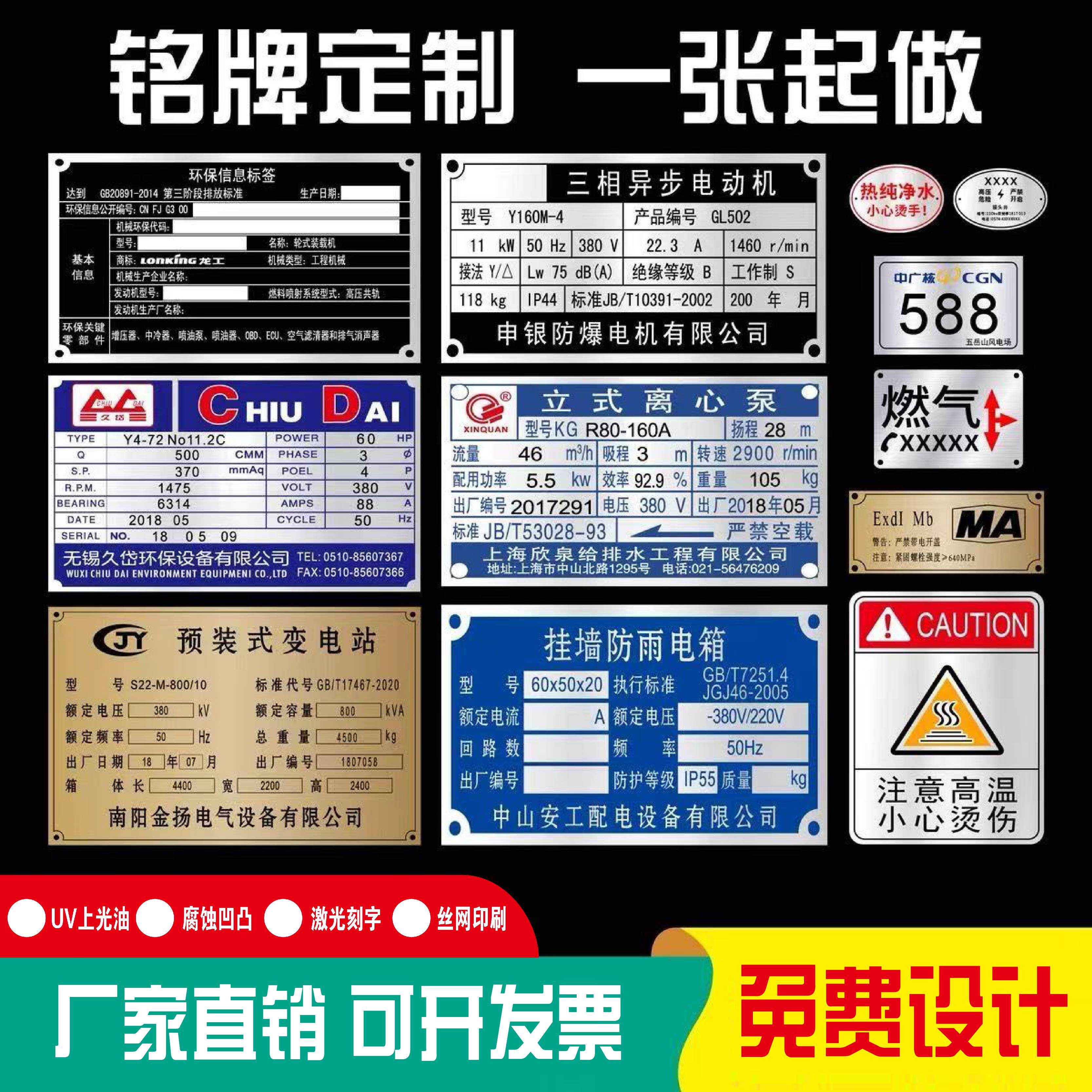 金属铭牌定制UV铝牌定做激光雕刻腐蚀标牌定制标识不锈钢PVC订制