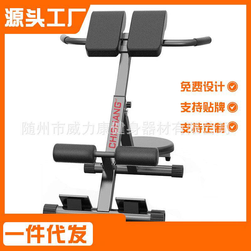 驰尚可折叠罗马椅家用健身罗马凳山羊挺腰器运动器材扭腰机俯卧撑
