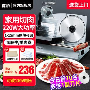 BestAid钵帝切肉片机家用牛羊肉卷切片机电动切肉机涮火锅刨肉机