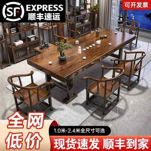 实木原木大板茶桌椅组合一桌五椅新中式家用茶几办公室泡茶台一体