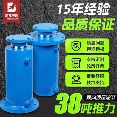 38吨液压油缸双向125法兰工程加厚高压缸压力机总成油顶配套
